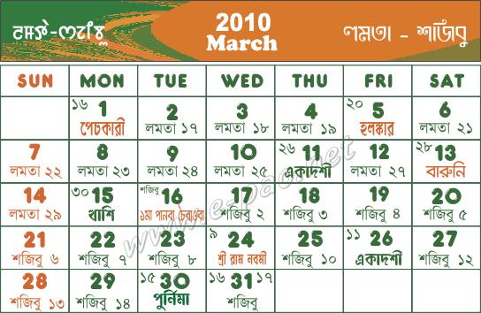 March 2010