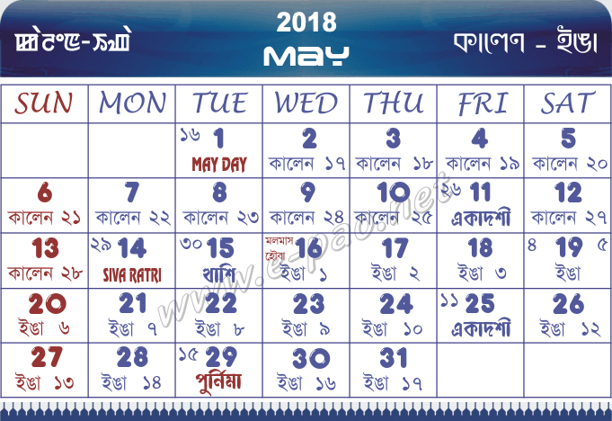 Calendar From Manipur - E-pao! :: Complete E-platform For Manipuris