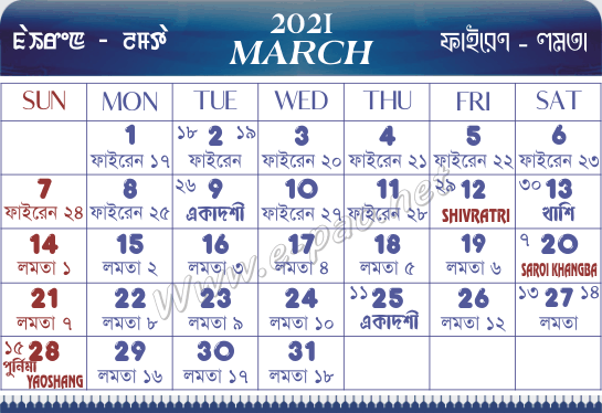 March 2021