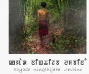 Kayada Ningthijaba Lambino :: Listen