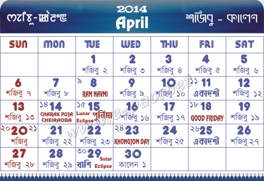 calendar from Manipur - E-Pao! :: Complete e-platform for Manipuris