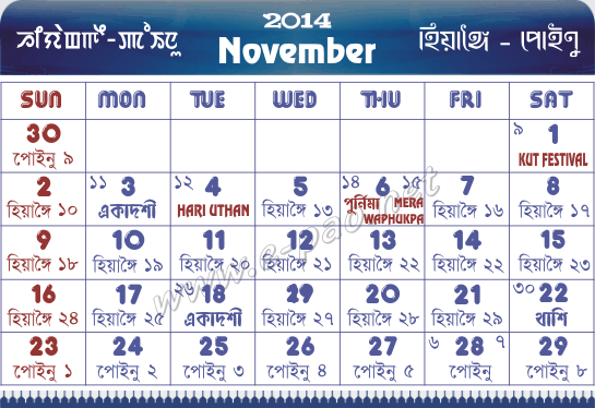 calendar from Manipur - E-Pao! :: Complete e-platform for Manipuris