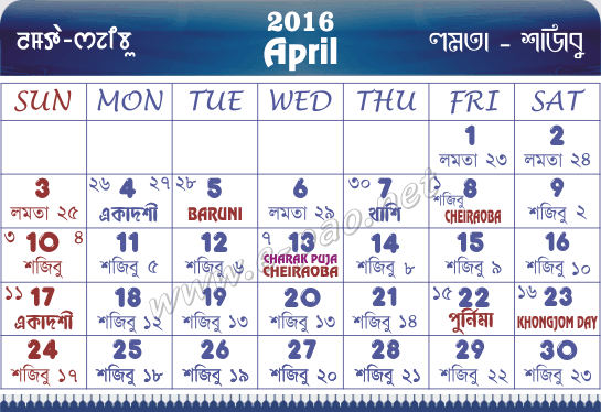 calendar from Manipur - E-Pao! :: Complete e-platform for Manipuris