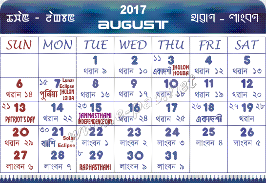 calendar from Manipur - E-Pao! :: Complete e-platform for Manipuris