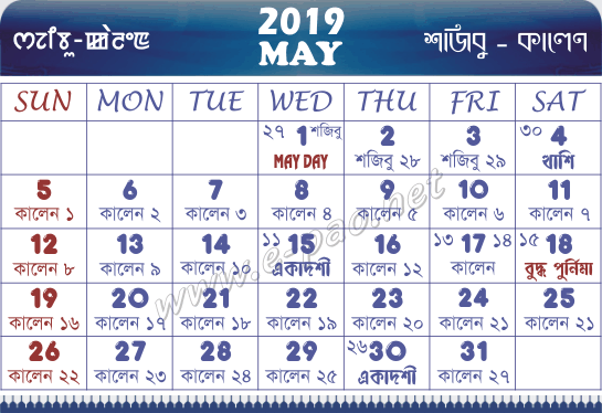 calendar from Manipur - E-Pao! :: Complete e-platform for Manipuris