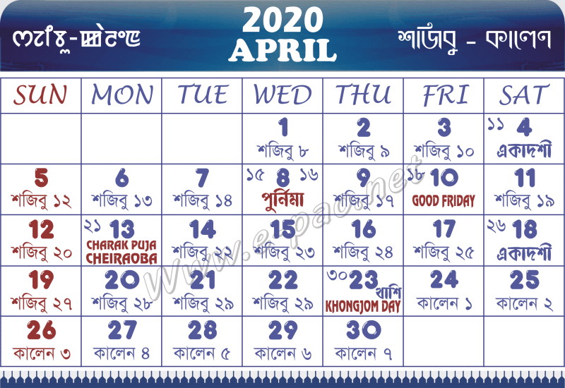 calendar from Manipur - E-Pao! :: Complete e-platform for Manipuris