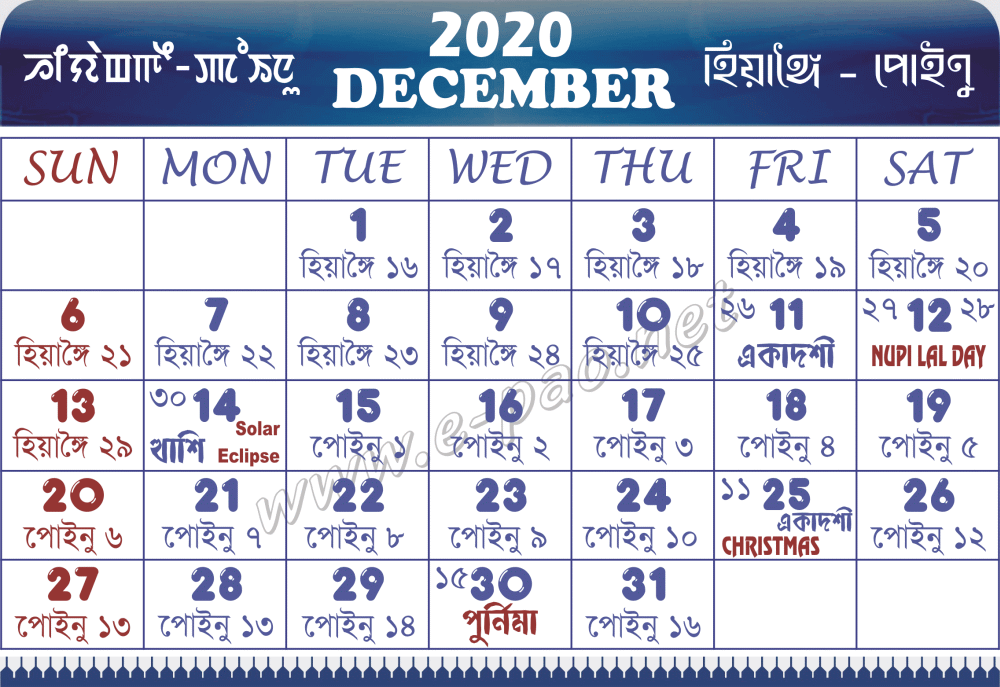 calendar from Manipur - E-Pao! :: Complete e-platform for Manipuris