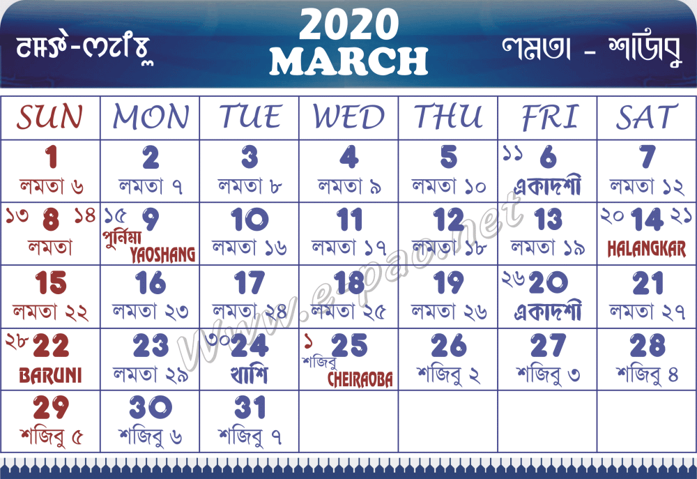 calendar from Manipur - E-Pao! :: Complete e-platform for Manipuris