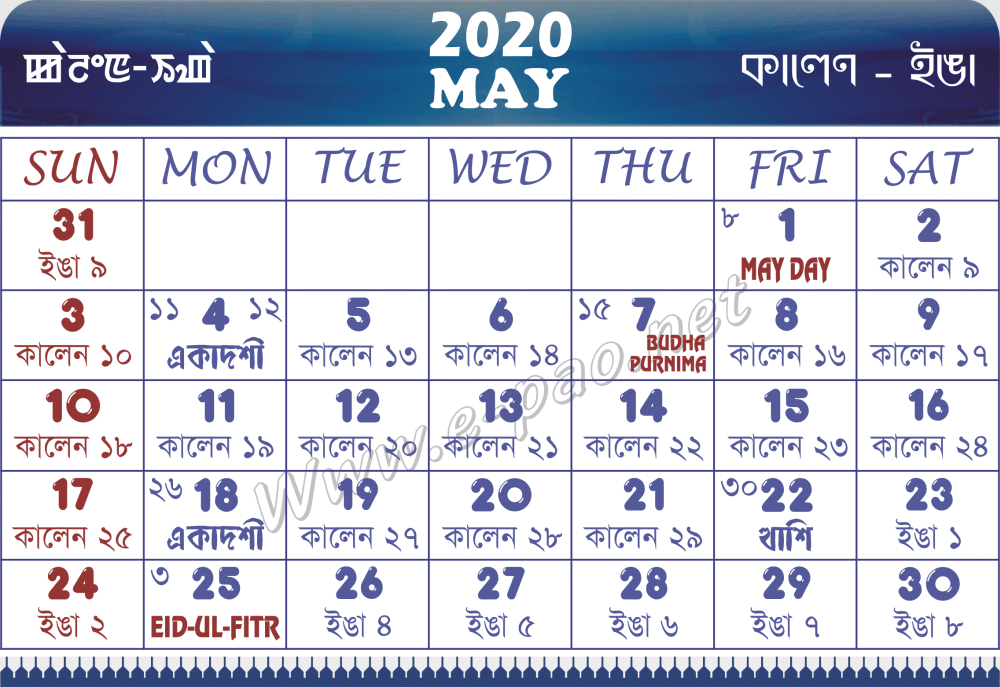 calendar from Manipur - E-Pao! :: Complete e-platform for Manipuris