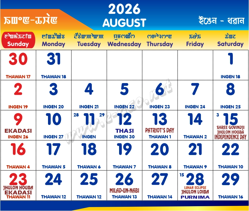 August 2026