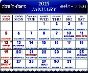  Downloadable Manipuri Calendar for the year 2025 : Sajibu to Lamta 