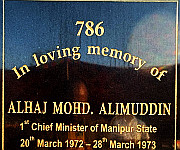  Memorial Lecture in honour of Late Md. Alimuddin held at Lilong 