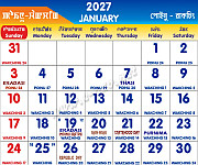  Downloadable Manipuri Calendar for the year 2027 